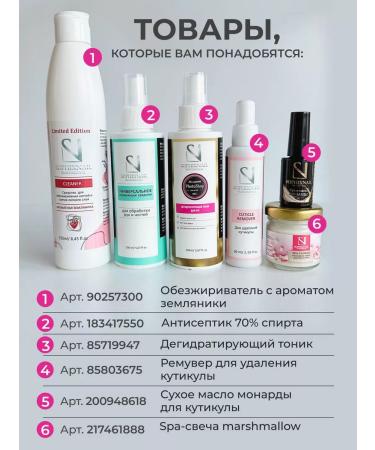 Sophixnail Set of nails and top drying for varnish without a lamp - Buy Online on GoSupps.com