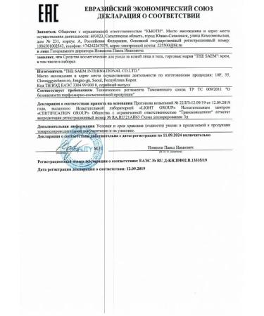 THE SAEM Hands with an apricot extract. - Buy Online on GoSupps.com