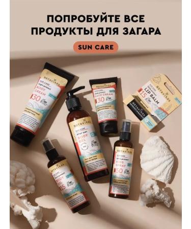 BOTAVIKOS Cream Hailer for Face and Body - Buy Online on GoSupps.com