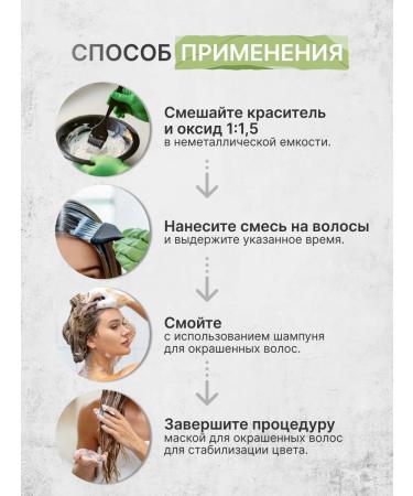 ELGON Hair dye without ammonia professional 6 88 - Buy Online on GoSupps.com