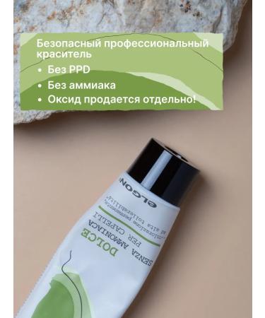 ELGON Hair dye without ammonia professional 5 2 - Buy Online on GoSupps.com