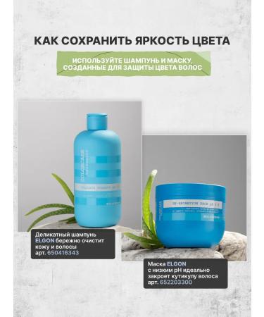 ELGON Hair dye without ammonia professional 6 1 - Buy Online on GoSupps.com