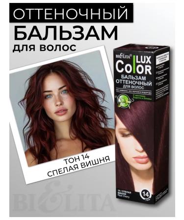 Belita Tint hair balm color lux tone 14