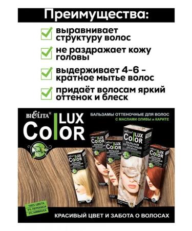 Belita Tint hair balm color lux tone 14 - Buy Online on GoSupps.com