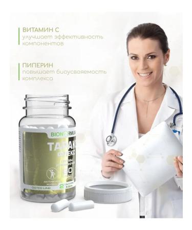Bionormula Chondroprotector for joints and ligaments Tarax Flex - Buy Online on GoSupps.com