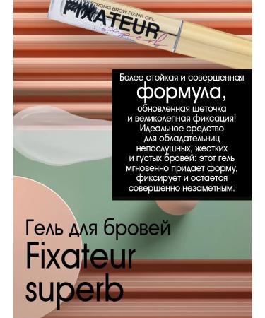 VIVIENNE SABO Fixateur Superb eyebrow gel 6 ml - Buy Online on GoSupps.com