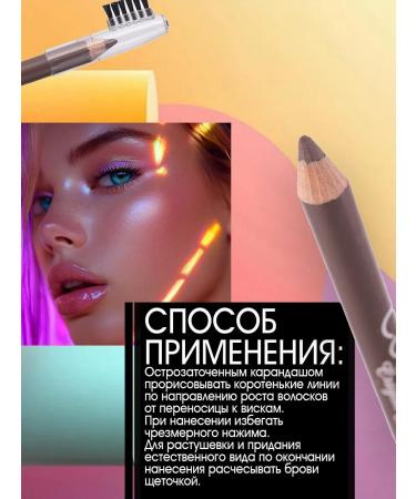 VIVIENNE SABO Coup de Genie eyebrow pencil tone 01 - Buy Online on GoSupps.com