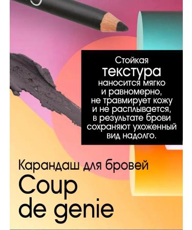 VIVIENNE SABO Coup de Genie eyebrow pencil tone 03 - Buy Online on GoSupps.com
