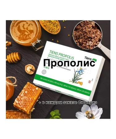 Tiens Propolis tablets