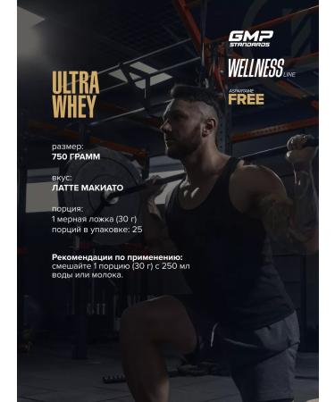 maxler Winger Protein Ultra Whey 750g Latte Machiato - Buy Online on GoSupps.com