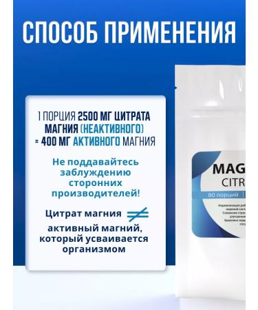 SimpleSupp Magnesium citrate 400 mg 80 servings + B6 for adults and children - Buy Online on GoSupps.com