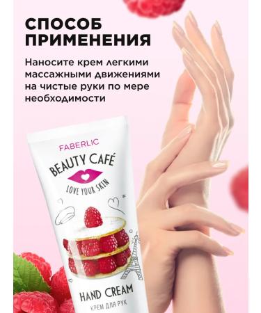 Faberlic Hand cream moisturizer 75 ml - Buy Online on GoSupps.com