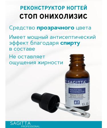 Remedy for nail fungus on the legs and hands of the feet onycholysis - Buy Online on GoSupps.com