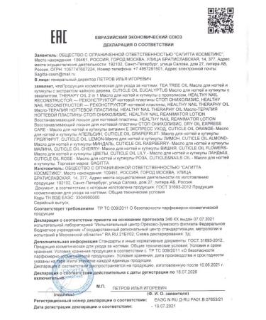 Remedy for nail fungus on the legs and hands of the feet onycholysis - Buy Online on GoSupps.com