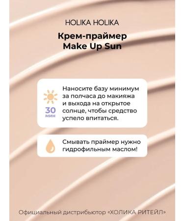 Holika Holika Sunglassing cream with a tinting effect SPF50+PA ++++ - Buy Online on GoSupps.com