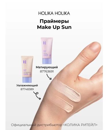 Holika Holika Sunglassing cream with a tinting effect SPF50+PA ++++ - Buy Online on GoSupps.com