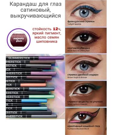 AVON Majestic Plum eye pencil Satin eivon