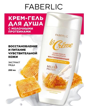 Faberlic Cream-Gel shower Restoring La Creme Faberlik