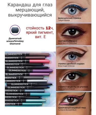 AVON Eye pencil flickering smokey diamond
