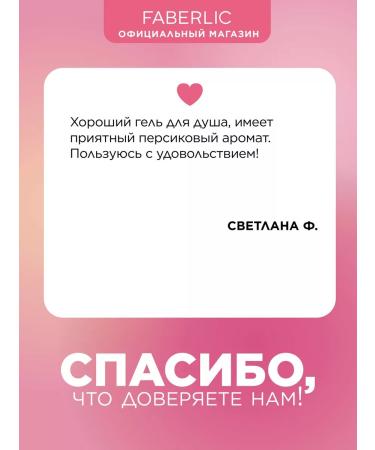 Faberlic Cream-gel shower nutrient La Creme Faberlik - Buy Online on GoSupps.com