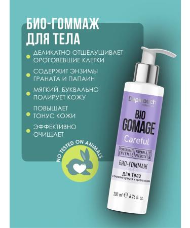 Depiltouch Moisturizing scrub gammage body - Buy Online on GoSupps.com