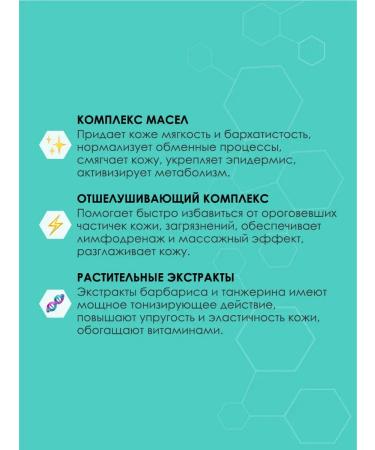 Depiltouch Tropical Buffer Exfoliant for Body - Buy Online on GoSupps.com