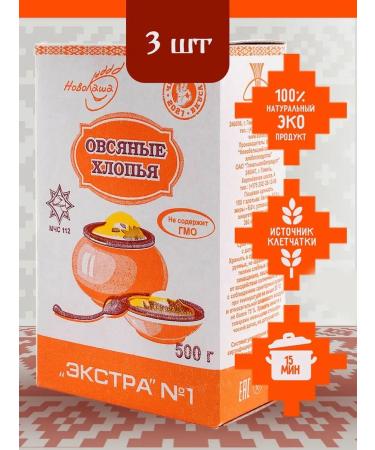 NovoKasha Oatmeal Extra flaps No. 1