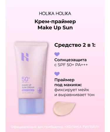 Holika Holika Sunglassing cream with a tinting effect SPF50+PA +++ - Buy Online on GoSupps.com