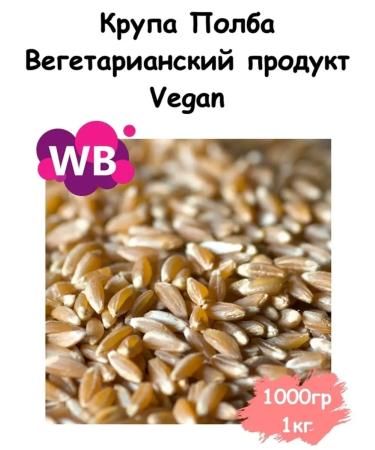 Southern Sun Krupa Polba vegetarian product 1 kg