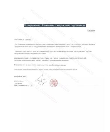 Some by mi Shower gel against inflammation and acne 400 grams - Buy Online on GoSupps.com