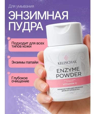 Gisa Nail Enzyme powder