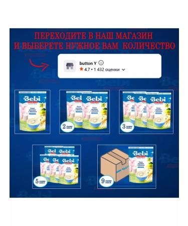 Bebi Premium Dairy rice with apple - Buy Online on GoSupps.com