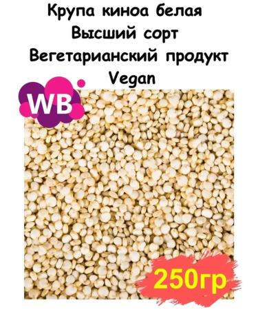 Southern Sun Croats of Kinoa White Higher variety vegetarian product Vegan