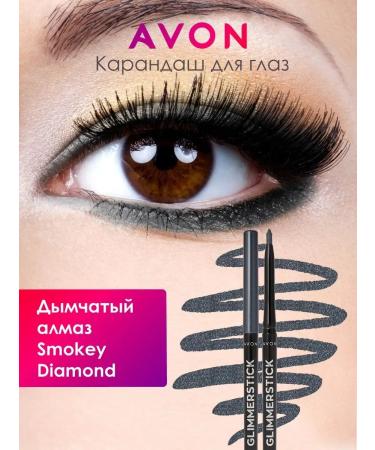 AVON Eye pencil diamond kayal