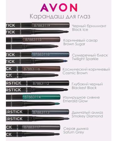 AVON Eye pencil diamond kayal - Buy Online on GoSupps.com