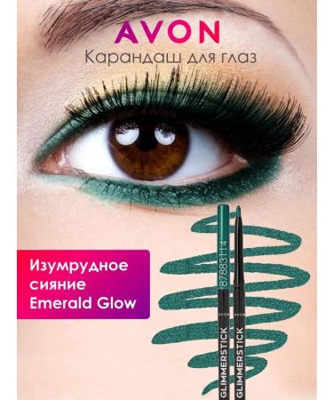 AVON Eye pencil diamond kayal emerald radiance