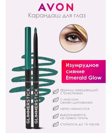 AVON Eye pencil diamond kayal emerald radiance - Buy Online on GoSupps.com