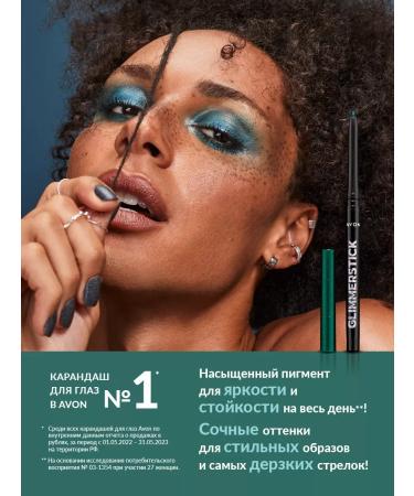 AVON Eye pencil diamond kayal emerald radiance - Buy Online on GoSupps.com