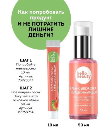 Hello Beauty Anti -aging Cream of Facial Wasinumine Cream - Buy Online on GoSupps.com