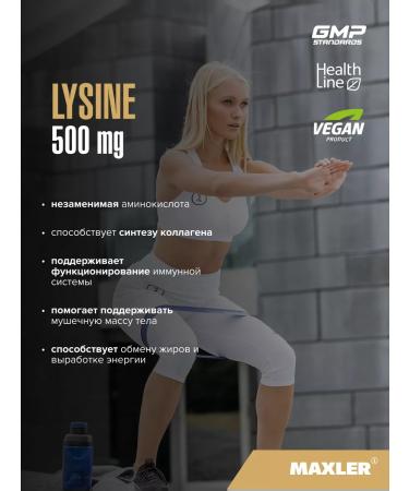 Maxler Lysine 500 mg 100 pcs - Buy Online on GoSupps.com
