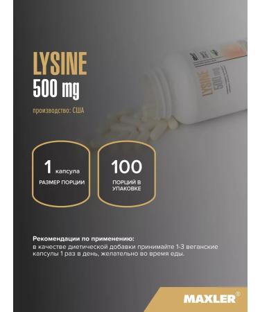 Maxler Lysine 500 mg 100 pcs - Buy Online on GoSupps.com