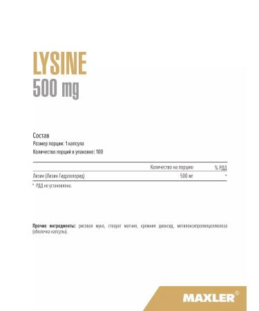Maxler Lysine 500 mg 100 pcs - Buy Online on GoSupps.com