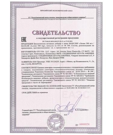 Maxler Lysine 500 mg 100 pcs - Buy Online on GoSupps.com