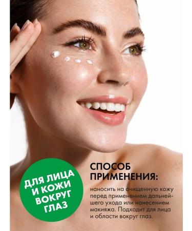 Hello Beauty Anti -aging cream for eyes with peptides from wrinkles - Buy Online on GoSupps.com