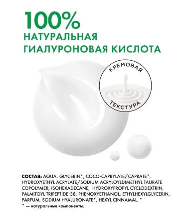 Hello Beauty Anti -aging cream for eyes with peptides from wrinkles - Buy Online on GoSupps.com