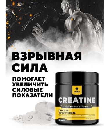 BIOVIN HC creatine monohydrate powder sports nutrition Creat 300 - Buy Online on GoSupps.com
