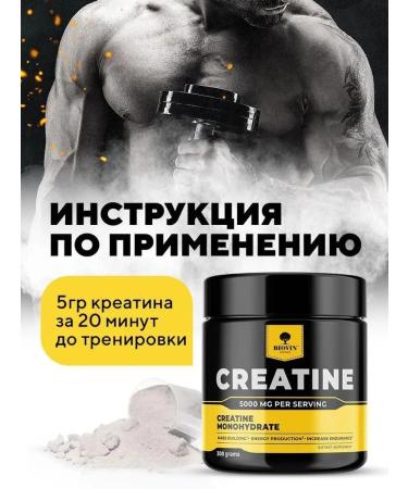 BIOVIN HC creatine monohydrate powder sports nutrition Creat 300 - Buy Online on GoSupps.com
