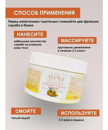AleVi SKRUB-CROM Two-phase for the body with pineapple aroma 250 grams - Buy Online on GoSupps.com