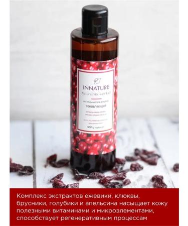 INNATURE Shower gel update 250 ml - Buy Online on GoSupps.com