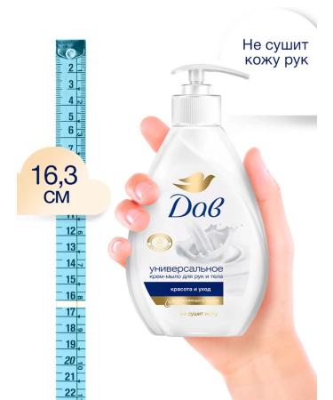 DOVE Liquid cream-soaked beauty and 250 ml care (2pcs in a set) - Buy Online on GoSupps.com